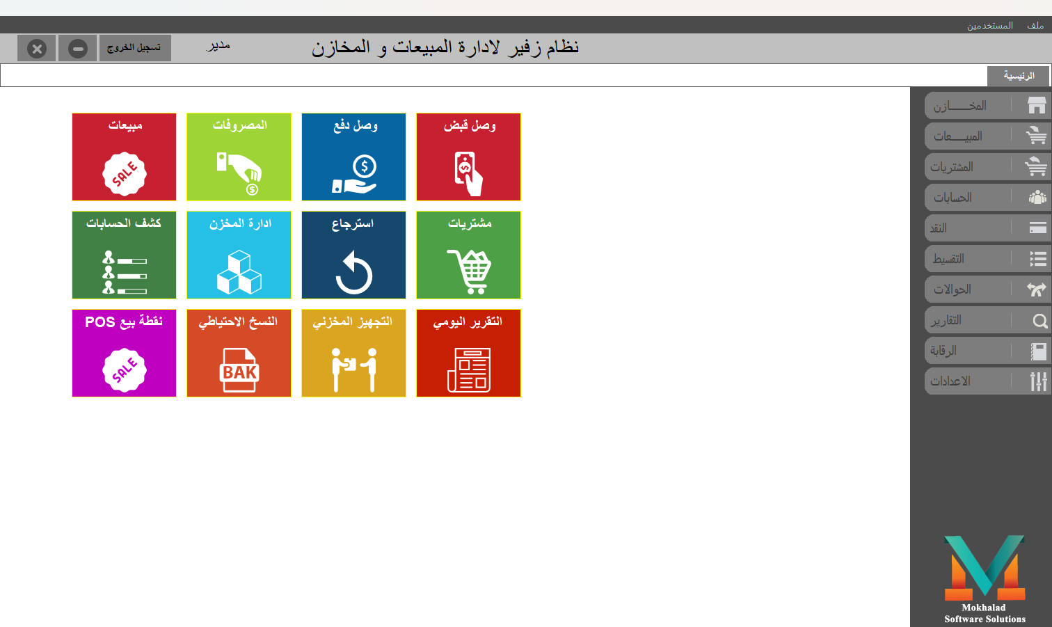 فتح حساب جديد